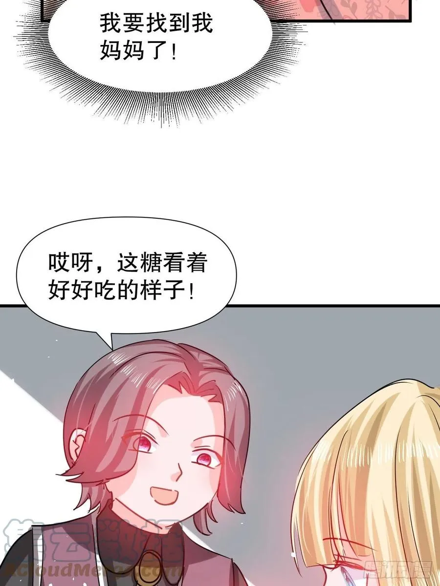 第100话 我真正的母亲在哪 第33页