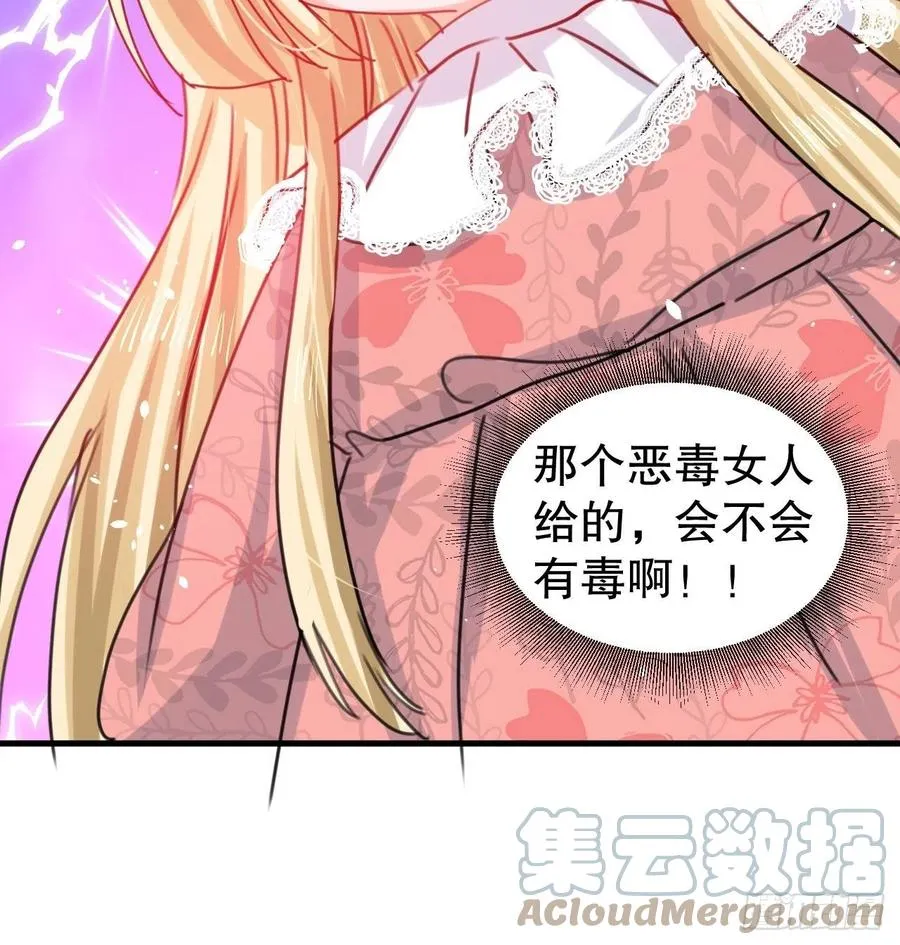 第100话 我真正的母亲在哪 第37页