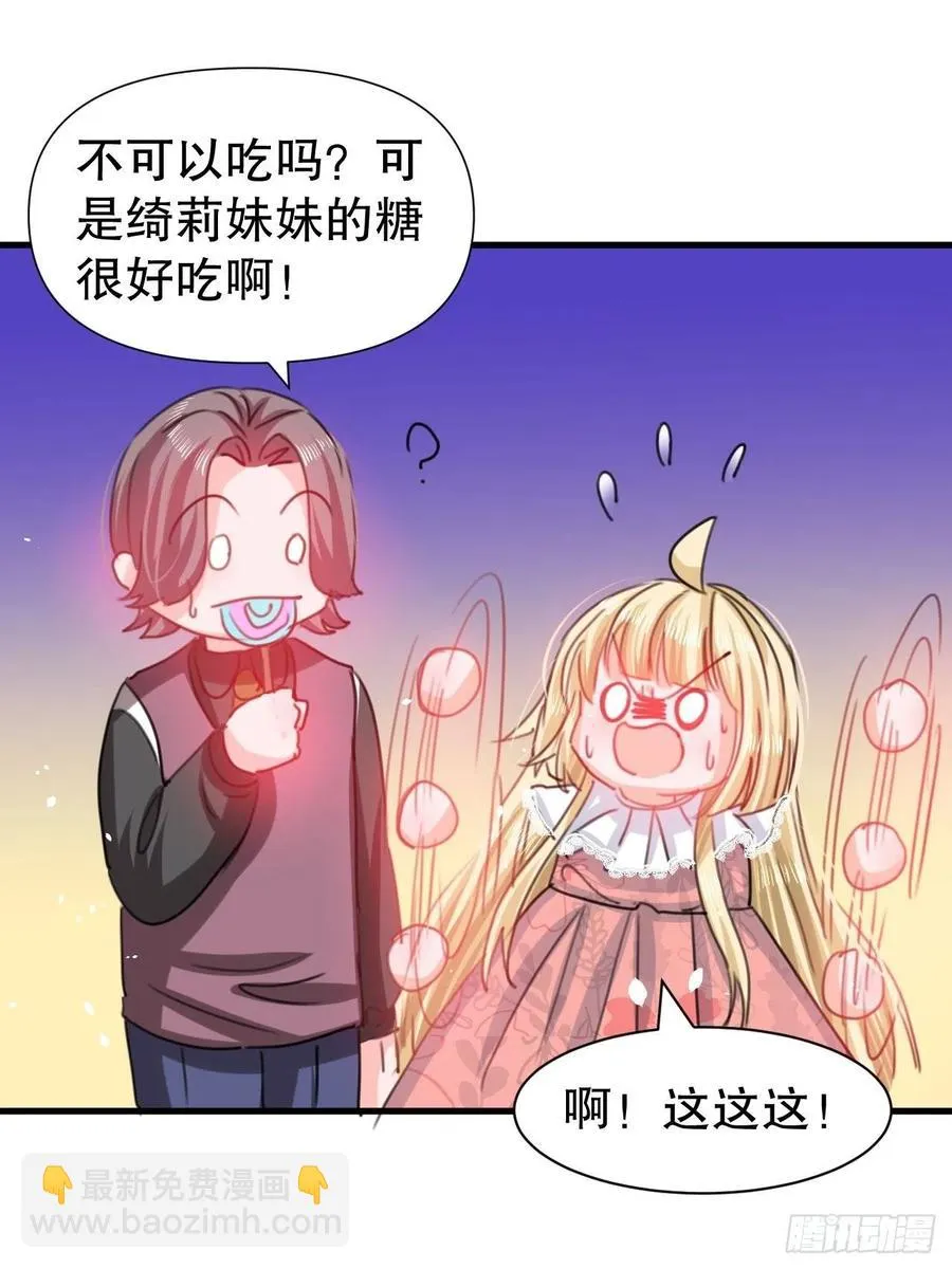 第100话 我真正的母亲在哪 第38页