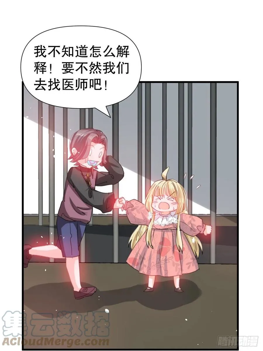 第100话 我真正的母亲在哪 第39页