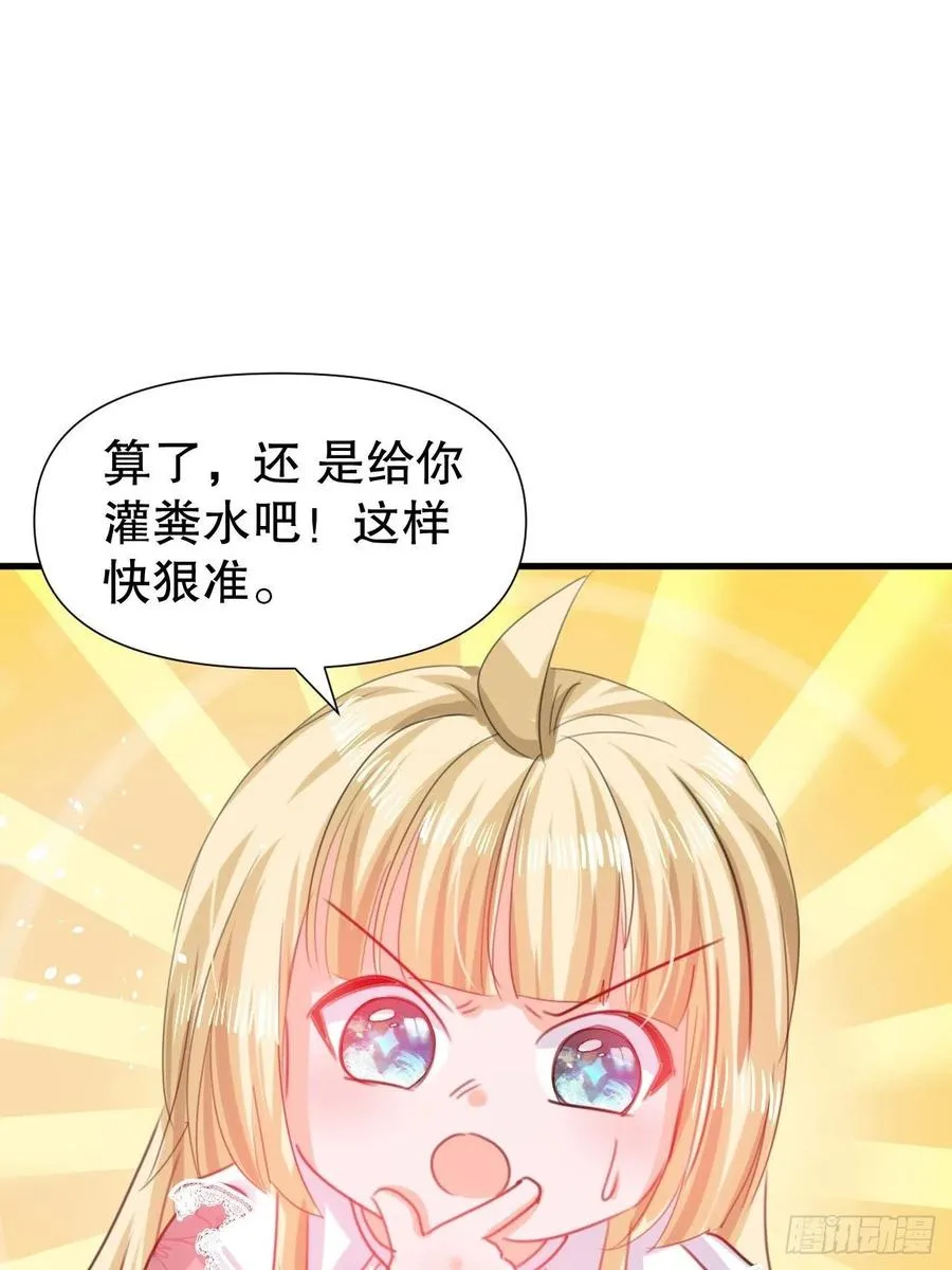 第100话 我真正的母亲在哪 第40页