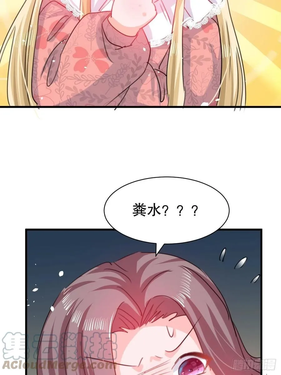 第100话 我真正的母亲在哪 第41页