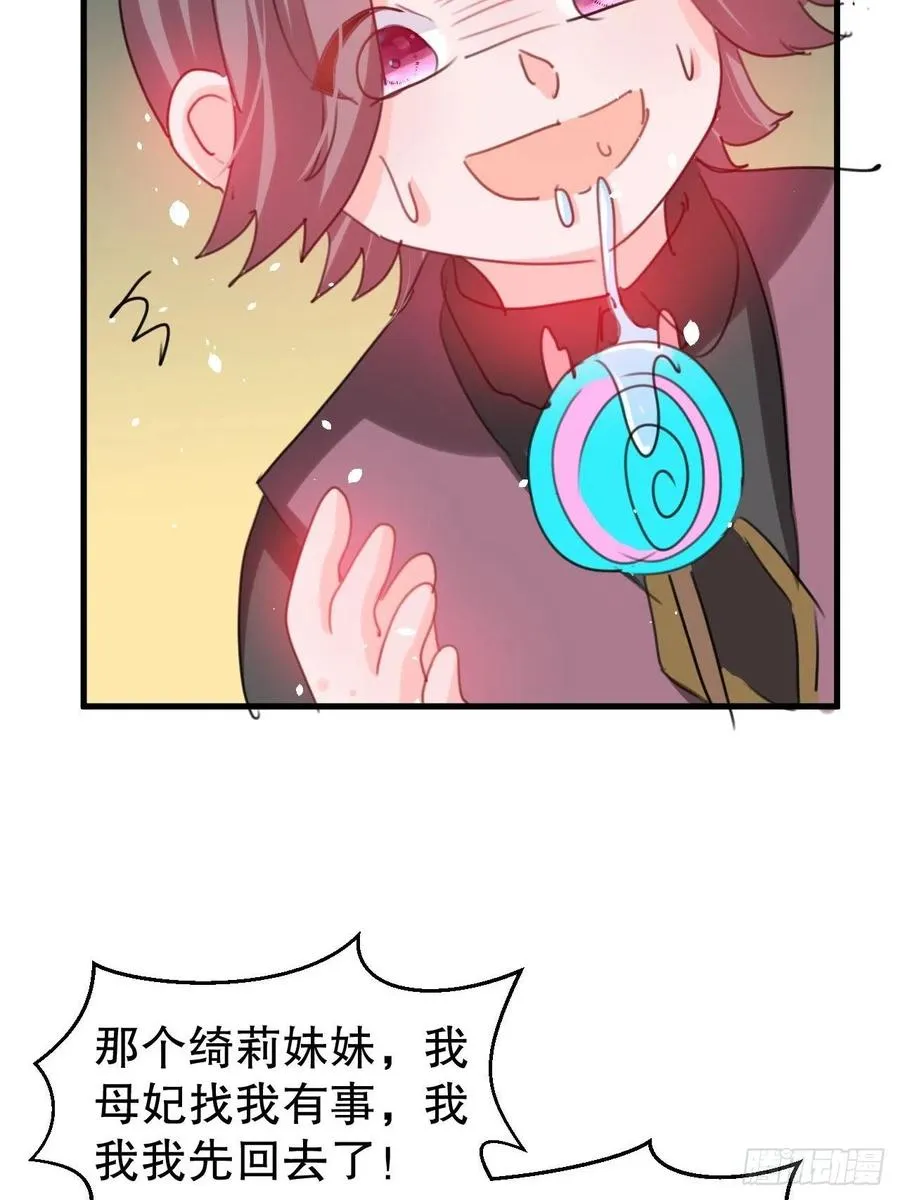 第100话 我真正的母亲在哪 第42页