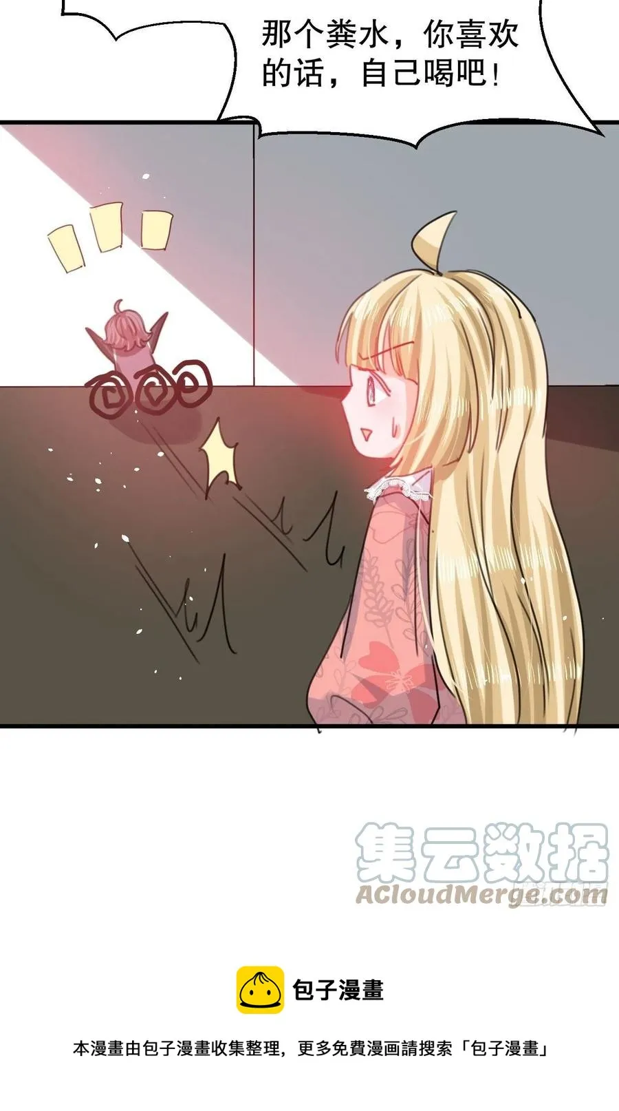 第100话 我真正的母亲在哪 第43页