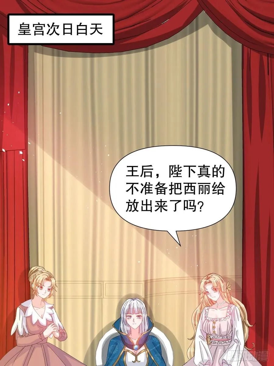 第98话 陪本王的小公主最重要 第2页