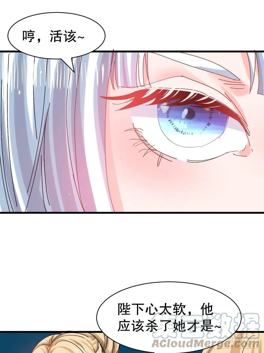 第98话 陪本王的小公主最重要 第7页