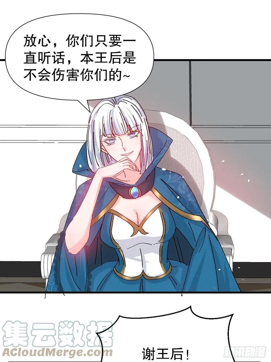第98话 陪本王的小公主最重要 第11页