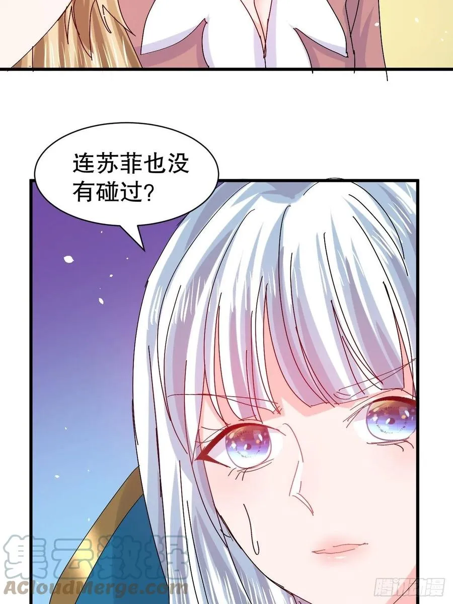 第98话 陪本王的小公主最重要 第15页