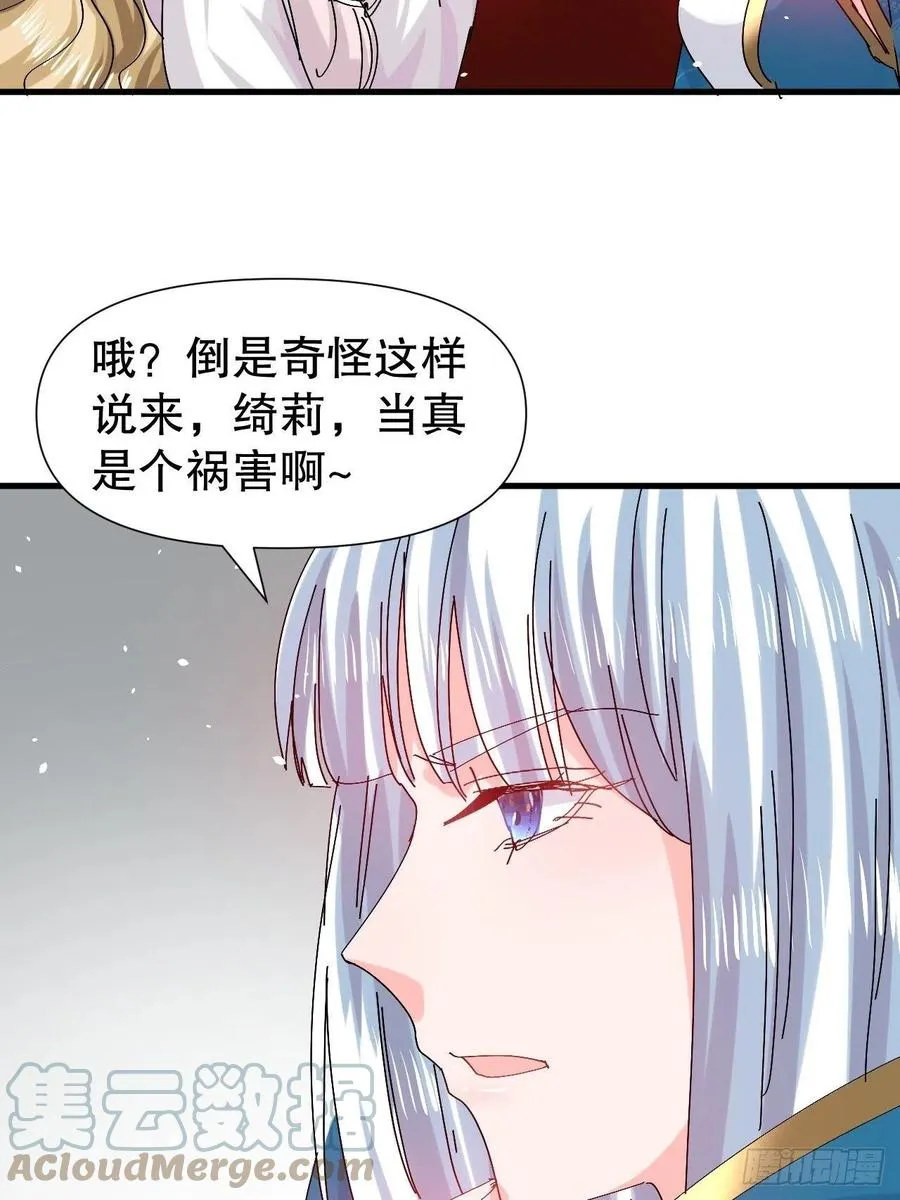 第98话 陪本王的小公主最重要 第17页