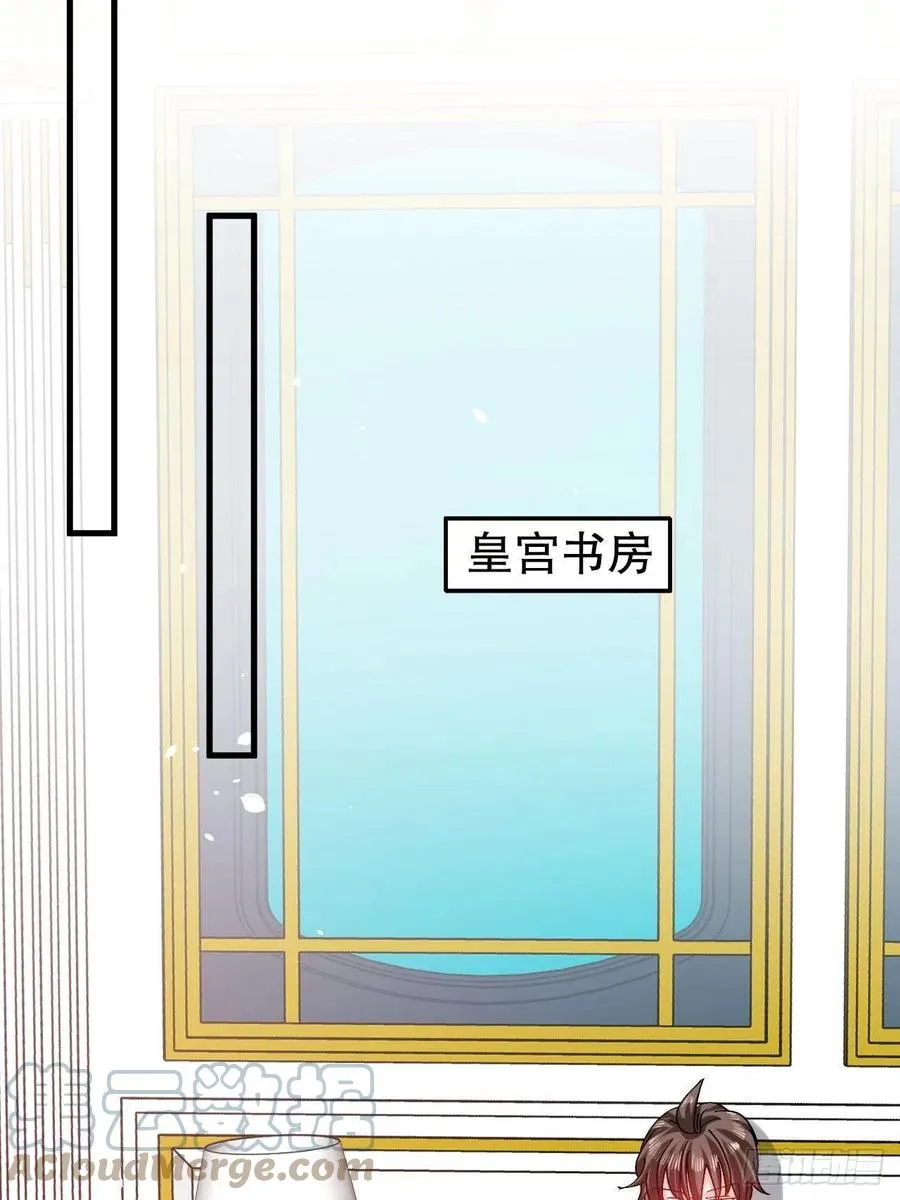 第98话 陪本王的小公主最重要 第23页