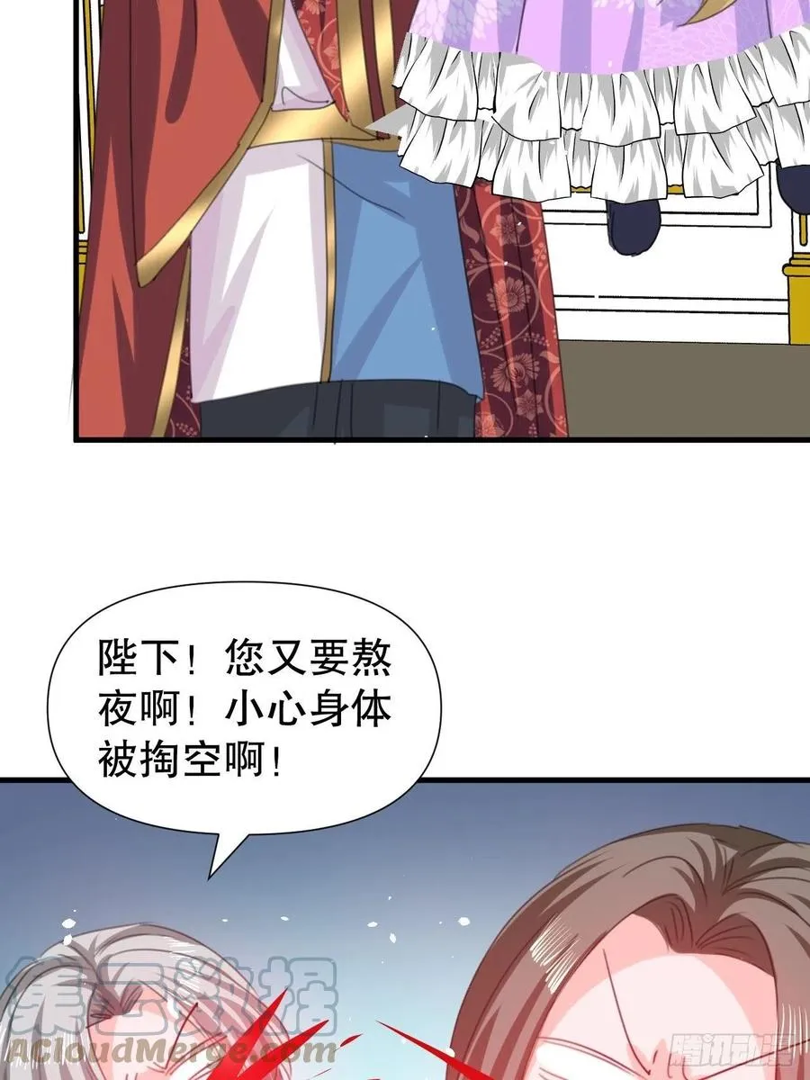 第98话 陪本王的小公主最重要 第31页