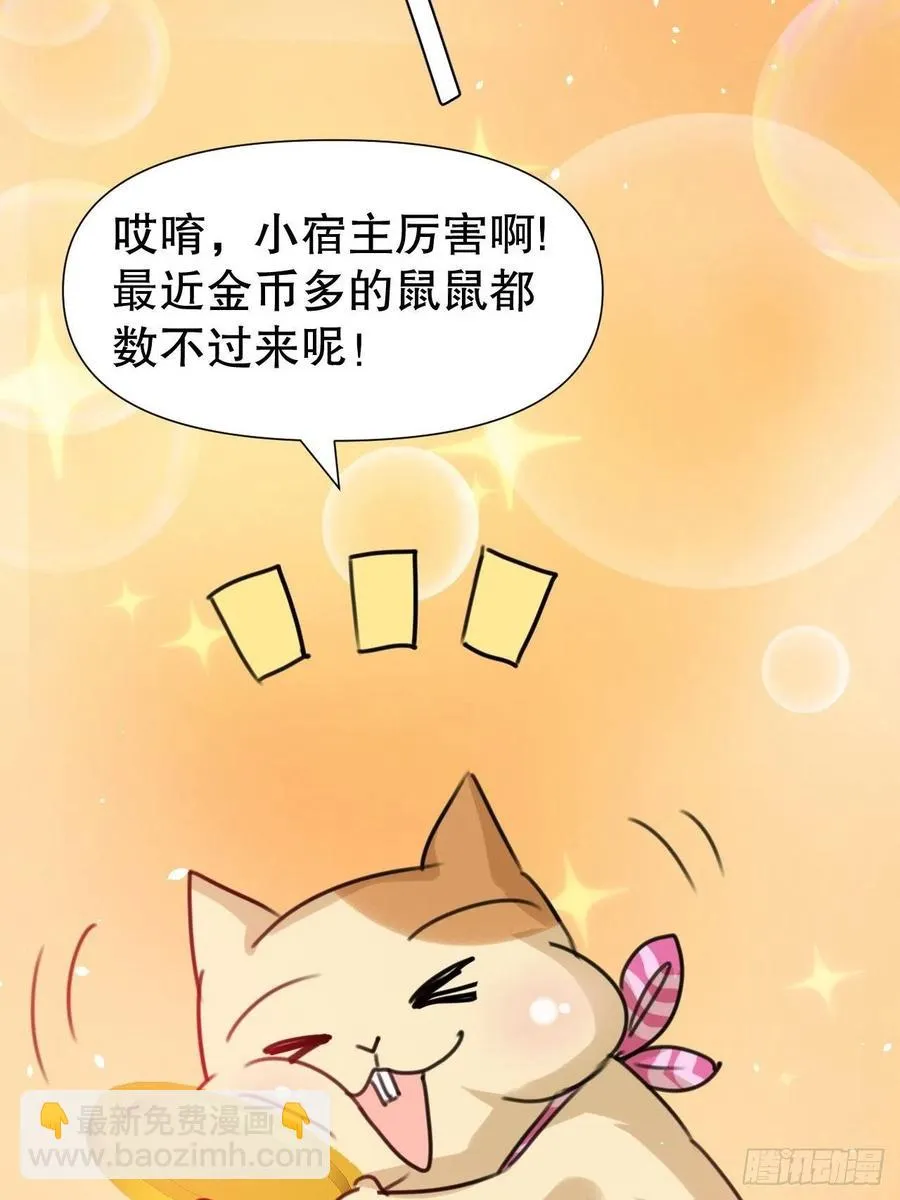 第98话 陪本王的小公主最重要 第36页
