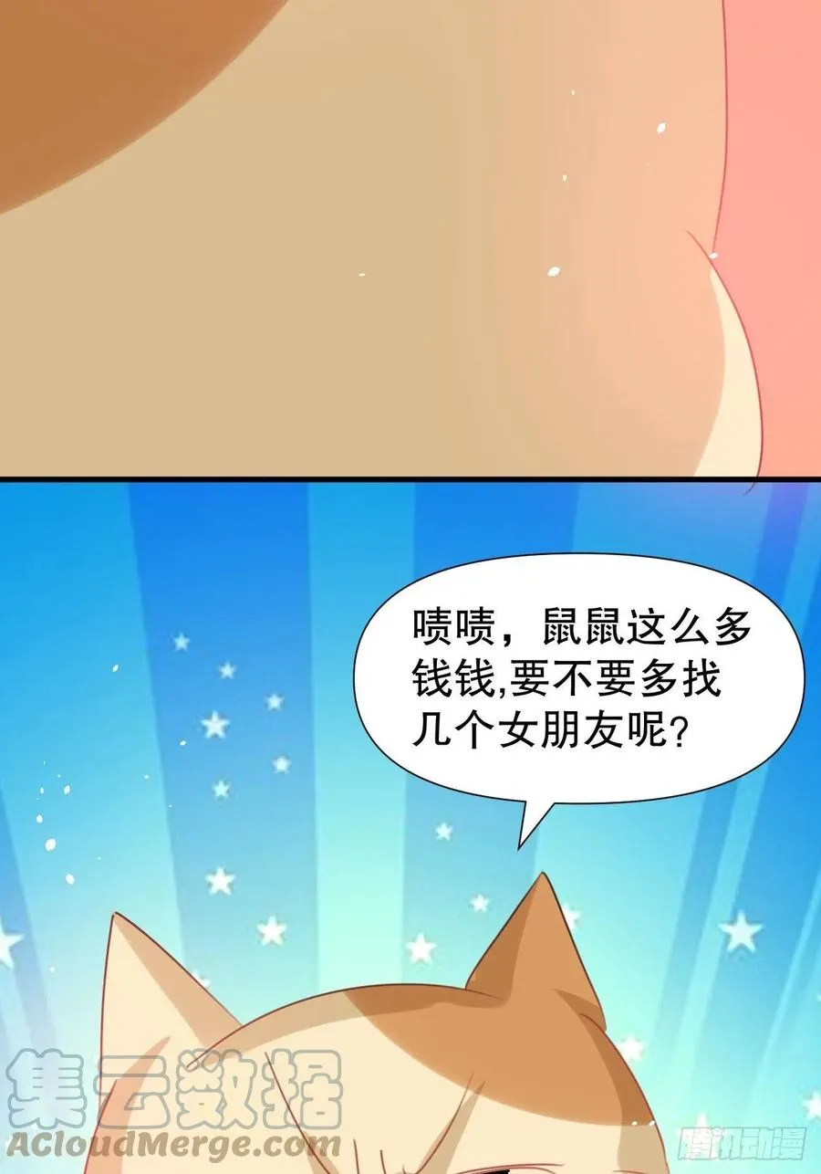 第98话 陪本王的小公主最重要 第39页