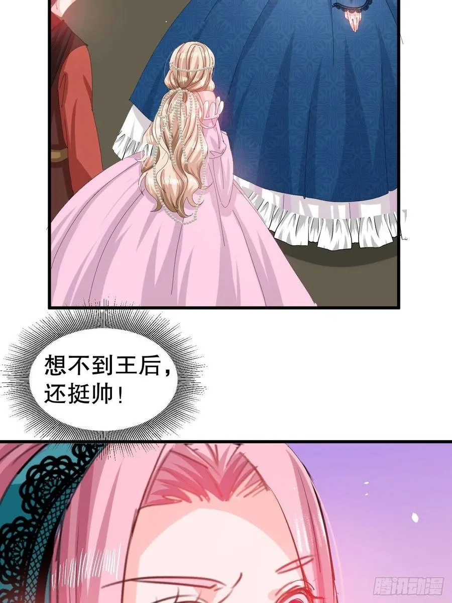 第97话 本王会好好补偿她的 第4页