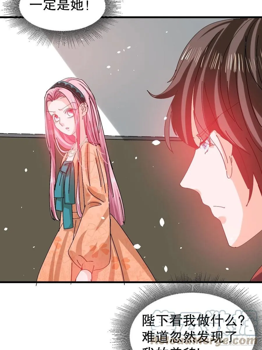 第97话 本王会好好补偿她的 第7页