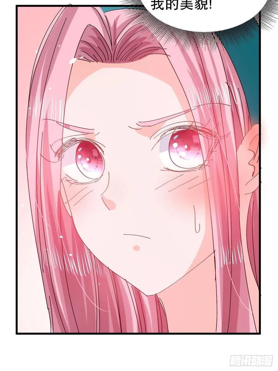 第97话 本王会好好补偿她的 第8页