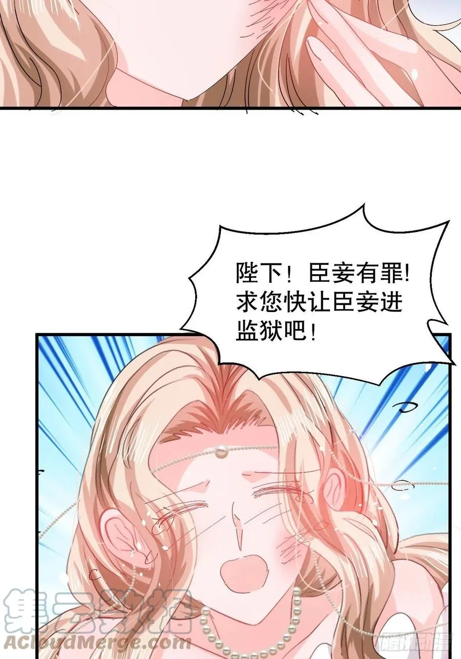 第97话 本王会好好补偿她的 第15页