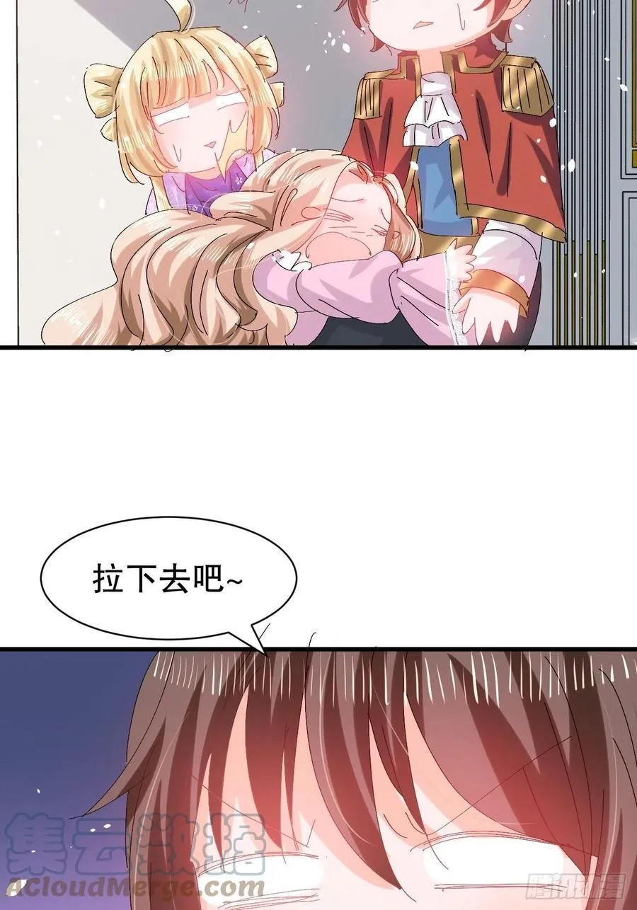 第97话 本王会好好补偿她的 第17页