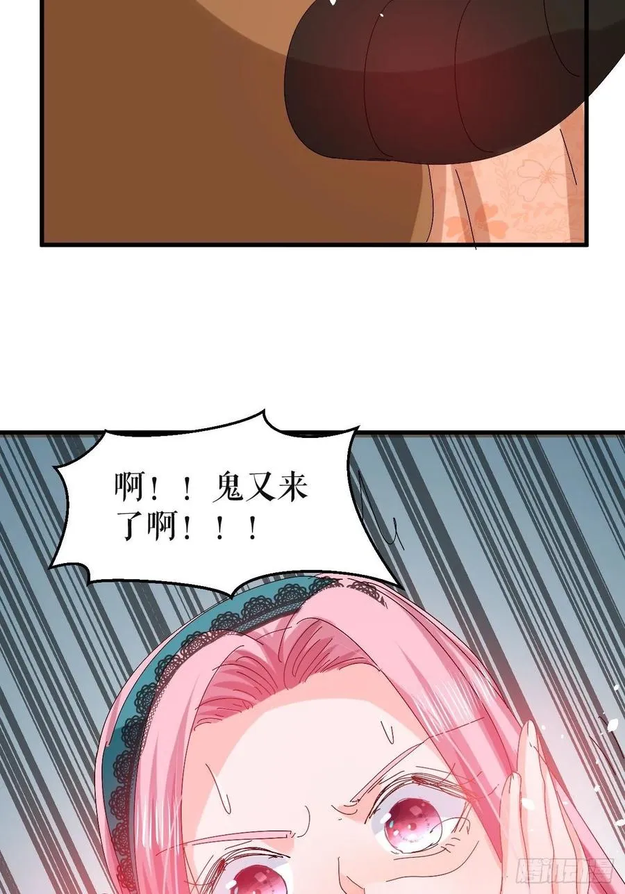 第97话 本王会好好补偿她的 第22页