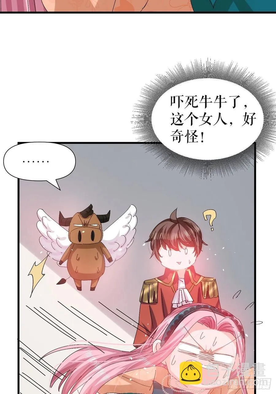 第97话 本王会好好补偿她的 第24页