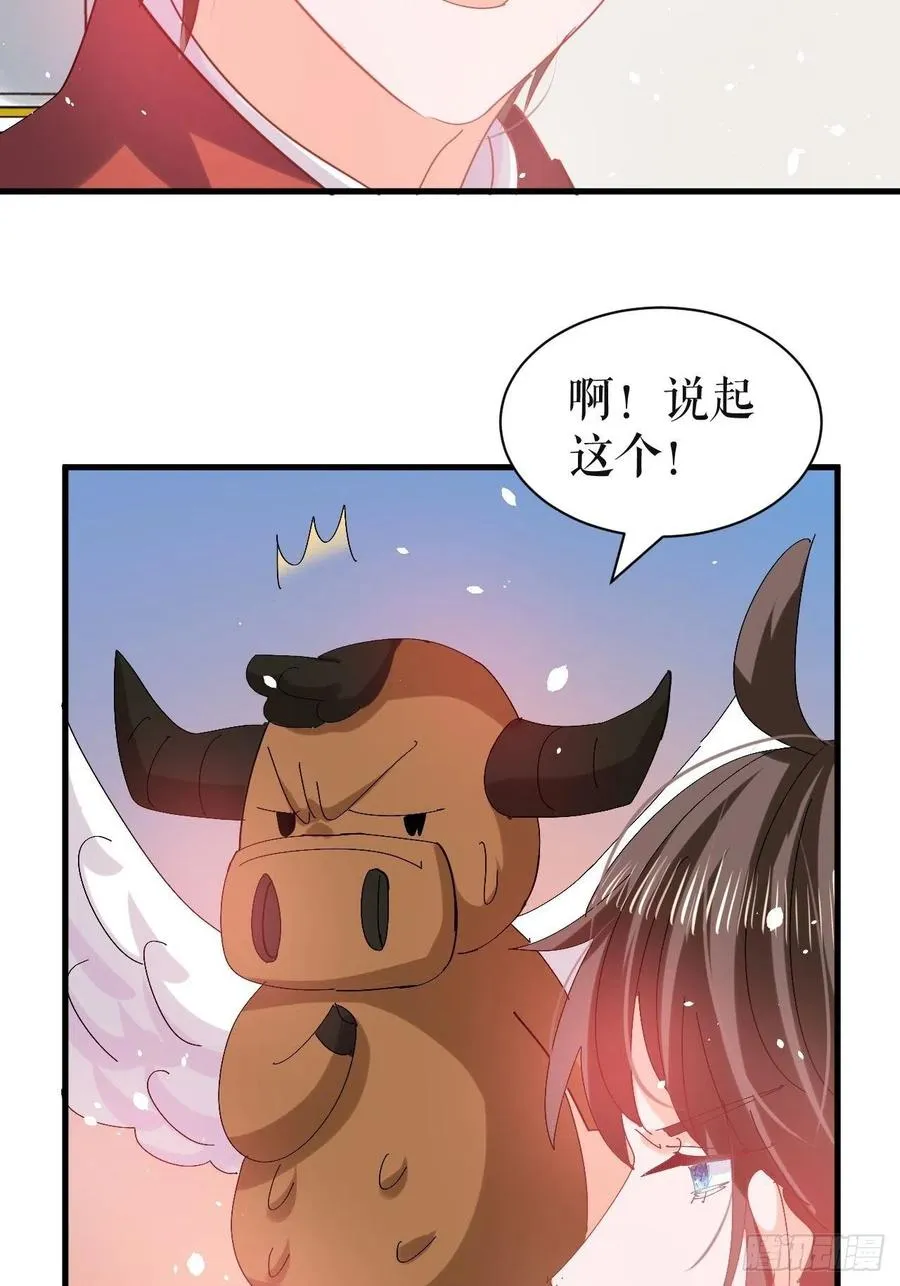 第97话 本王会好好补偿她的 第26页