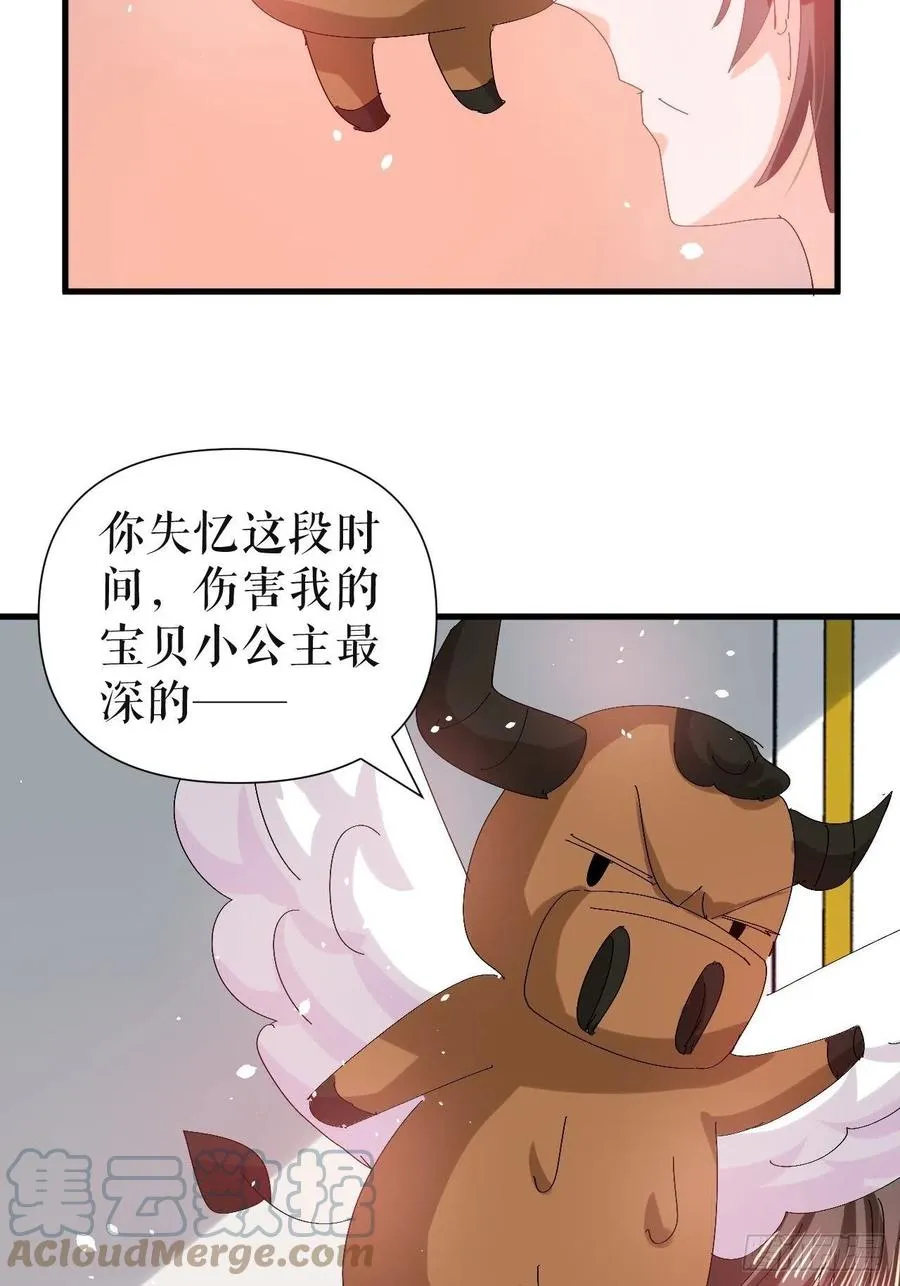 第97话 本王会好好补偿她的 第27页