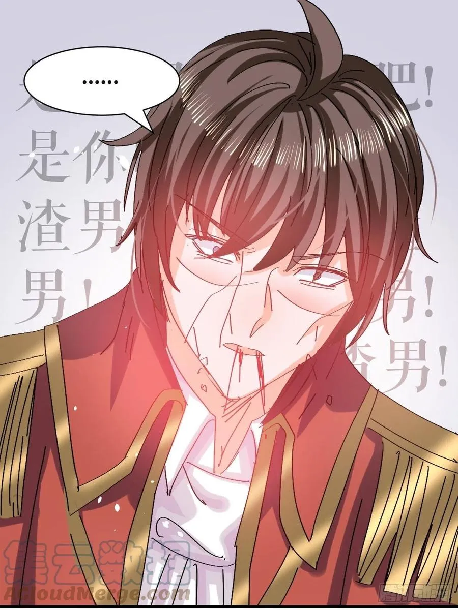 第97话 本王会好好补偿她的 第29页