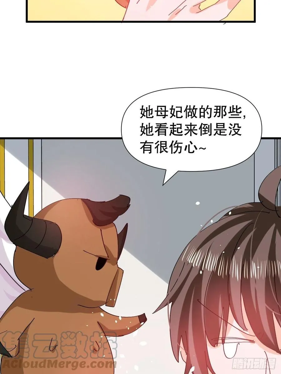 第97话 本王会好好补偿她的 第31页