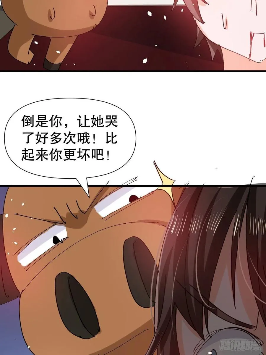 第97话 本王会好好补偿她的 第32页
