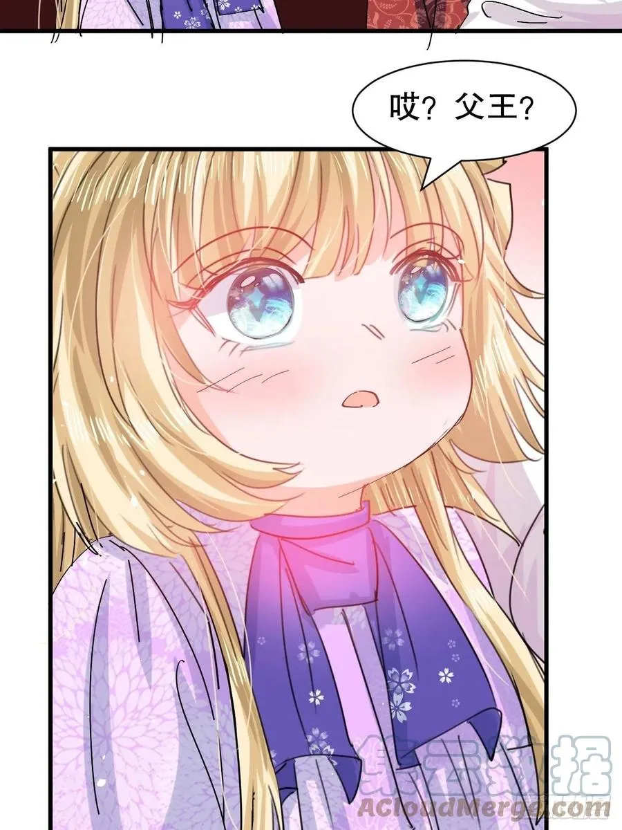 第97话 本王会好好补偿她的 第37页