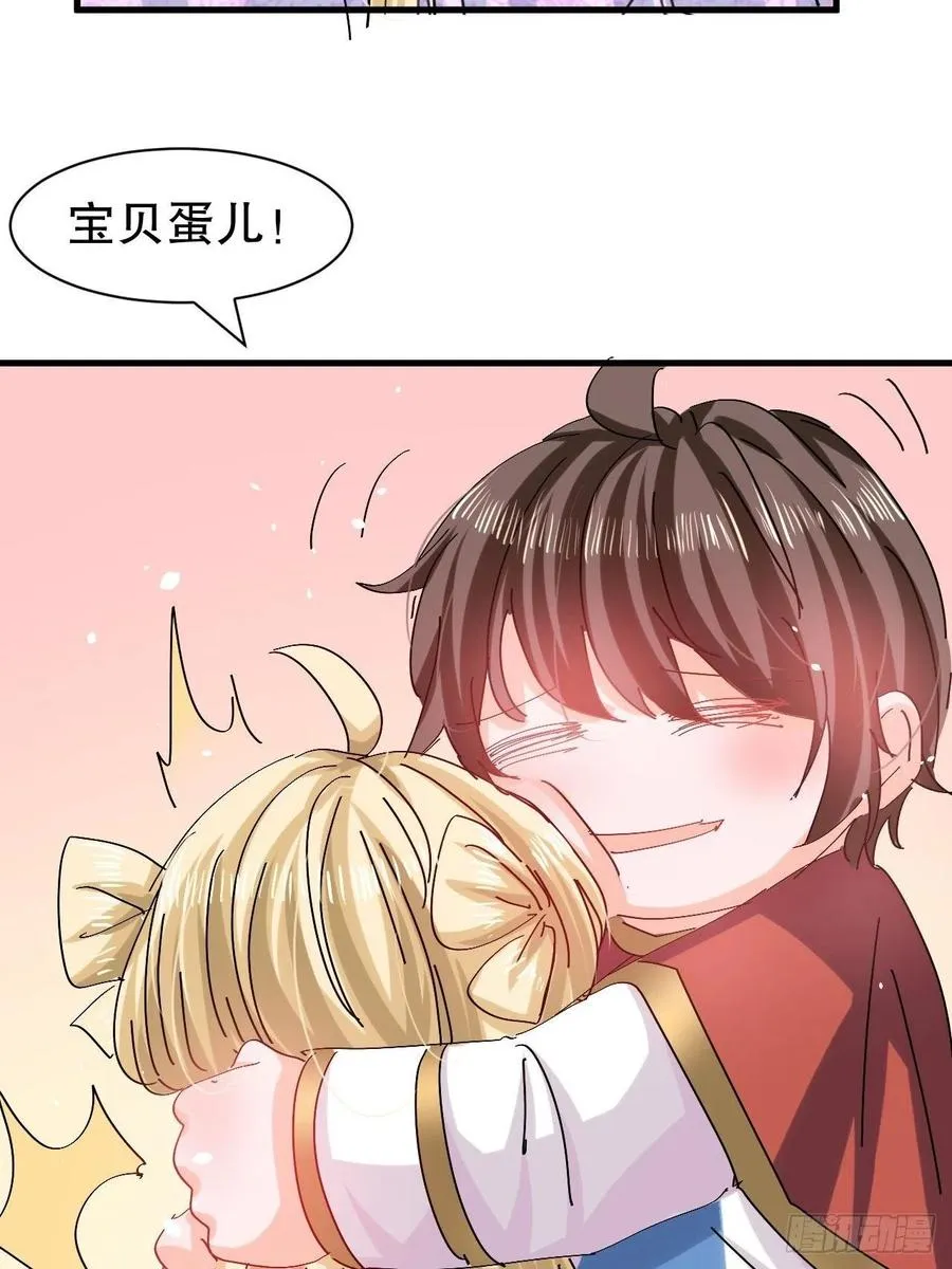 第97话 本王会好好补偿她的 第38页
