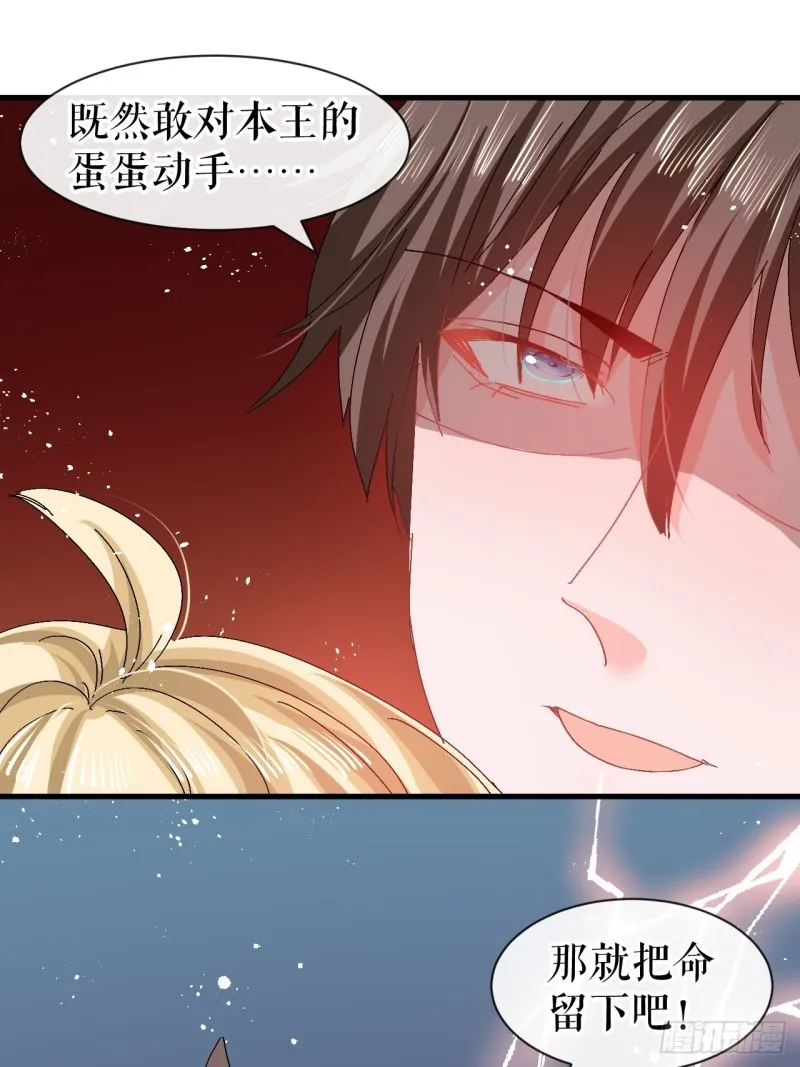 第96话 审判 第2页