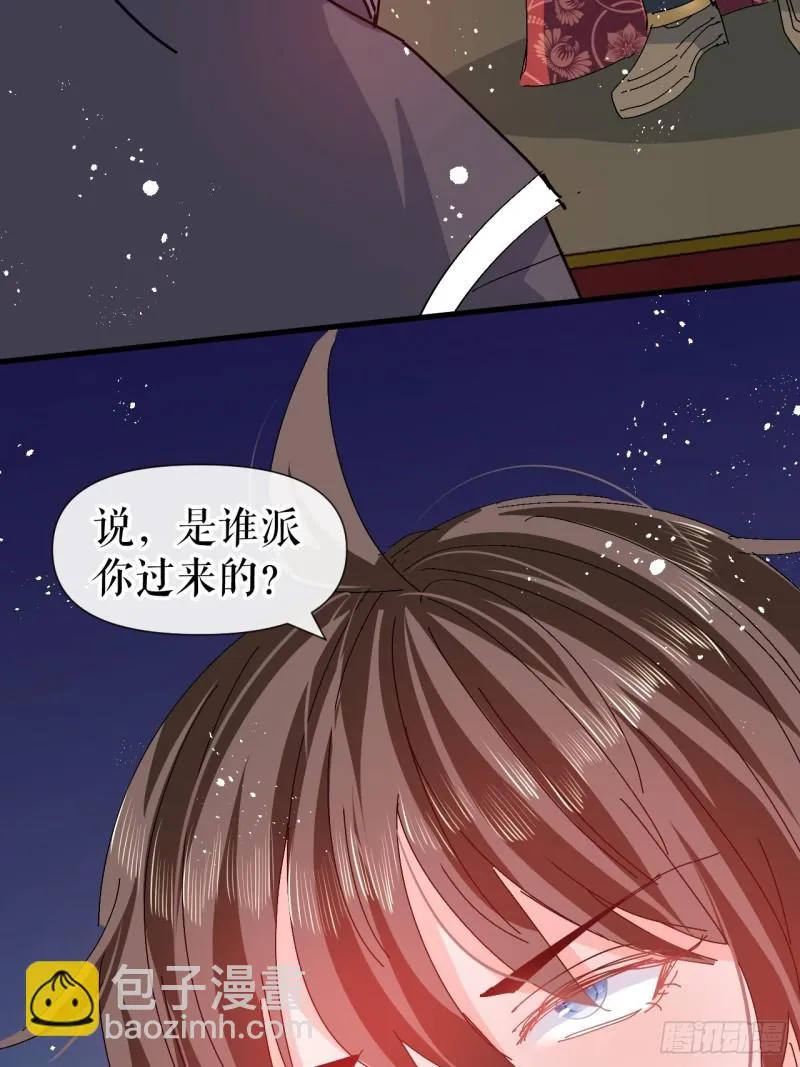 第96话 审判 第9页