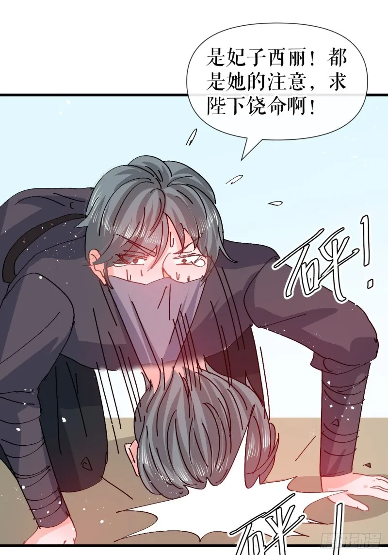 第96话 审判 第11页