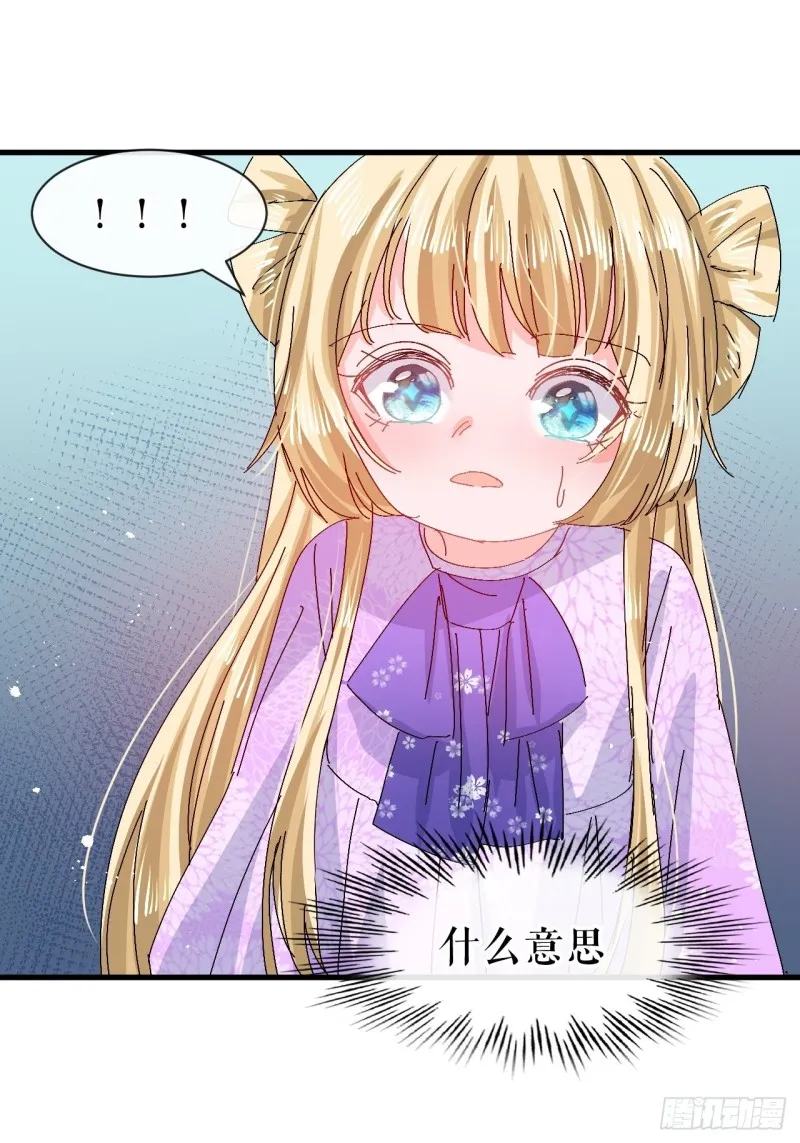 第96话 审判 第15页