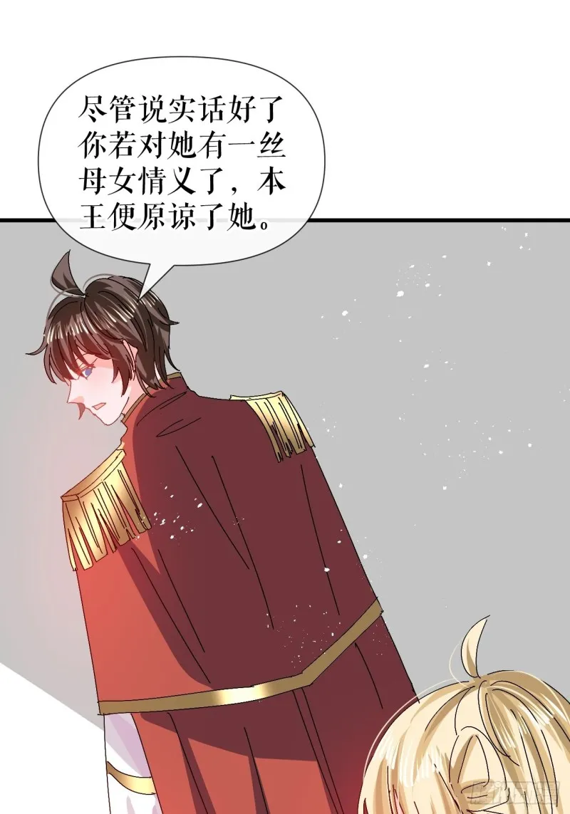 第96话 审判 第16页