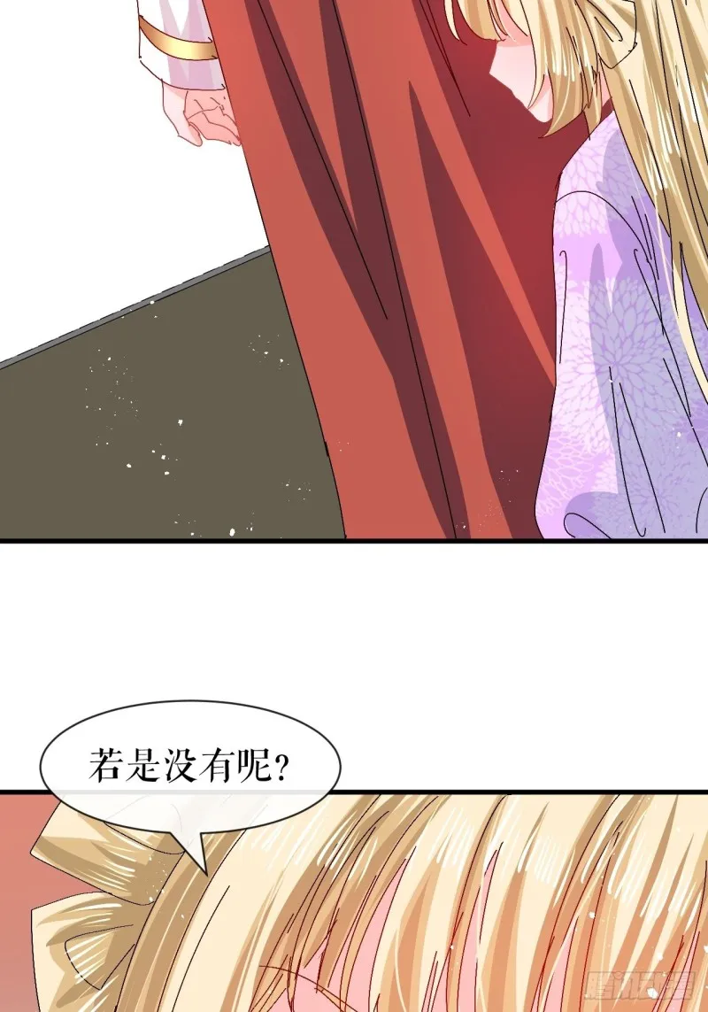 第96话 审判 第17页