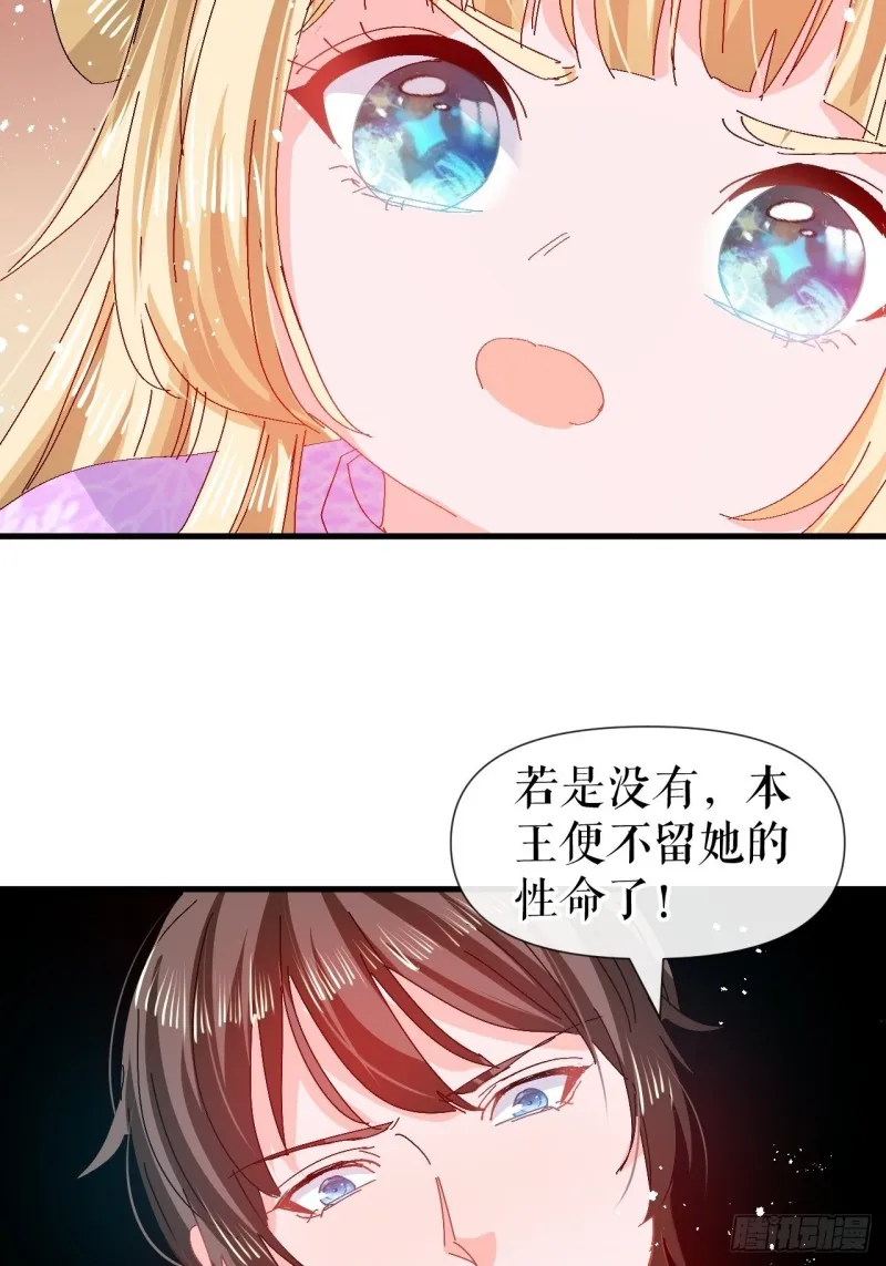 第96话 审判 第18页