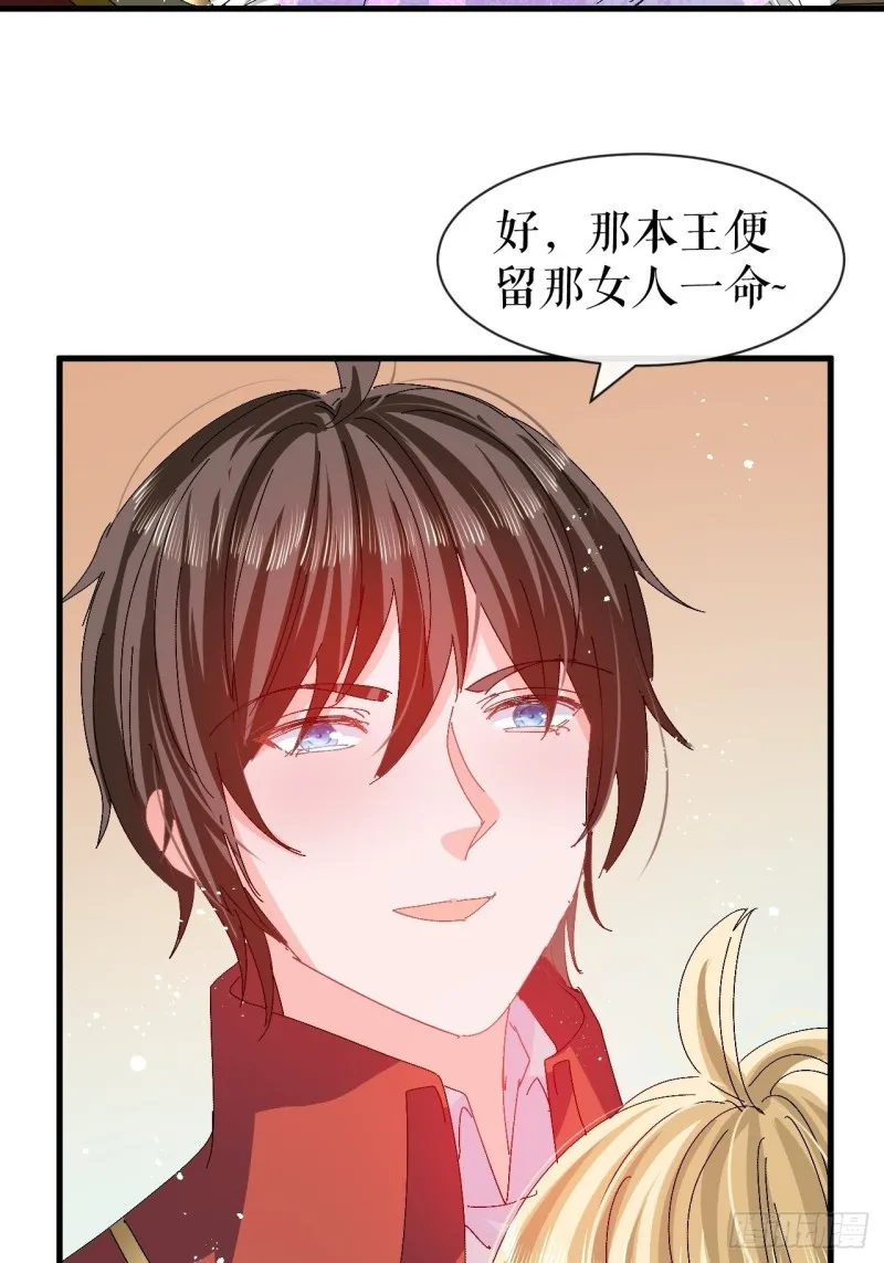 第96话 审判 第23页
