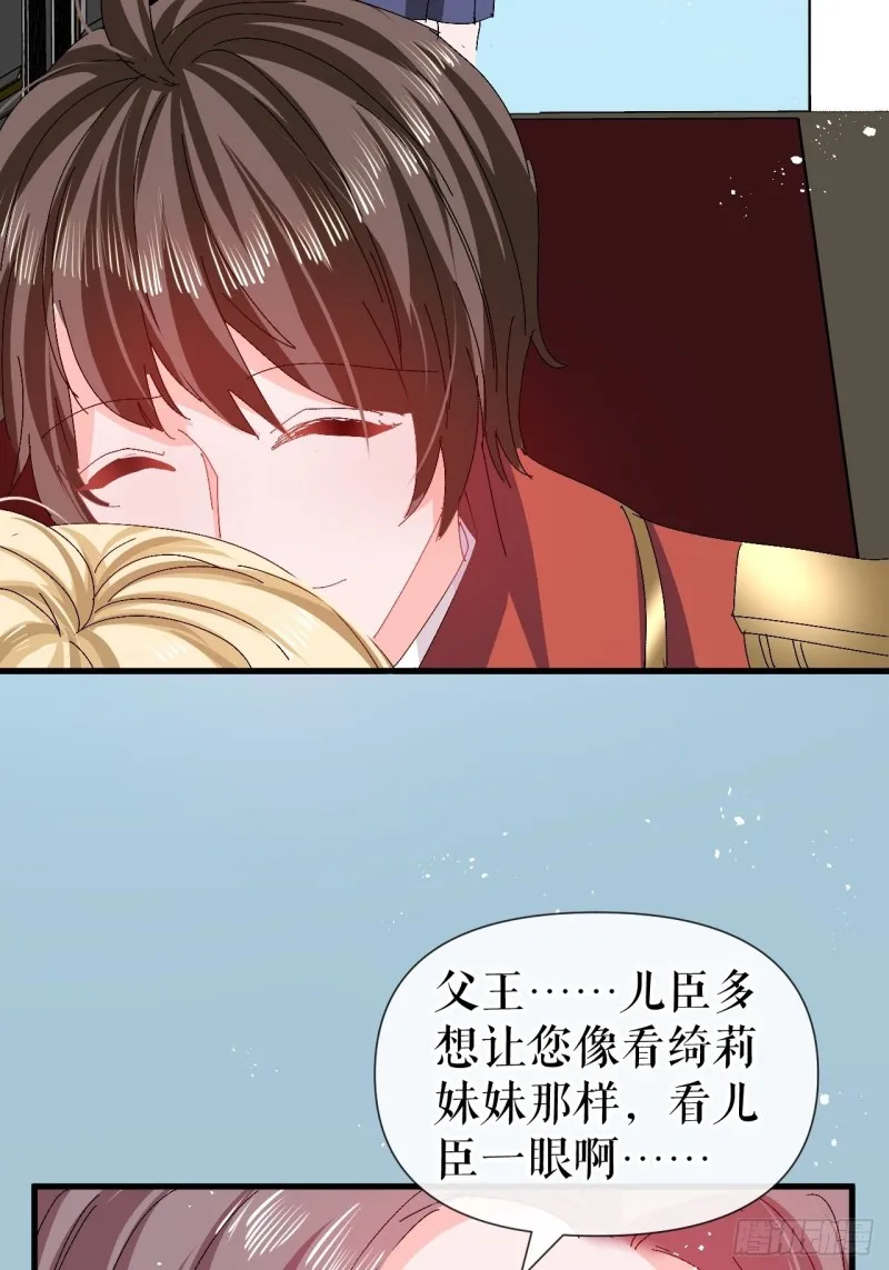 第96话 审判 第25页