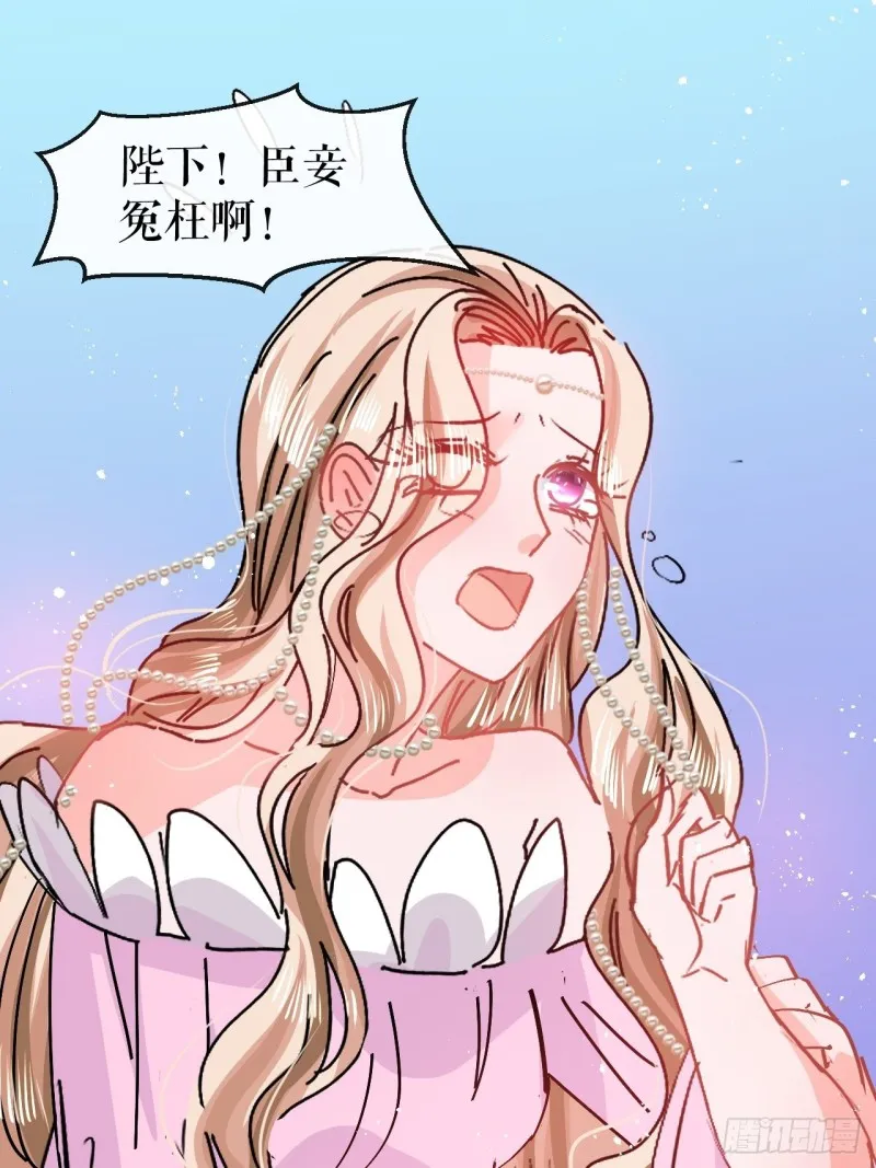 第96话 审判 第30页