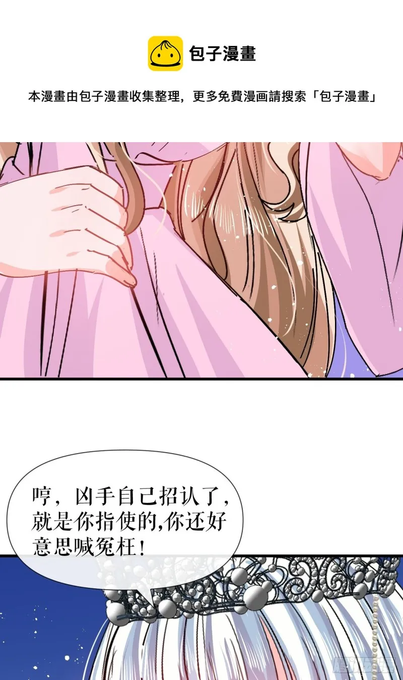 第96话 审判 第31页