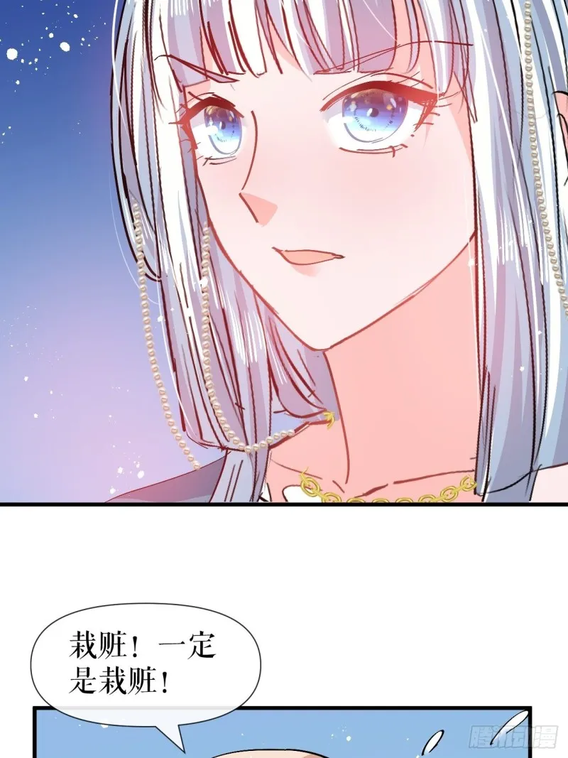 第96话 审判 第32页