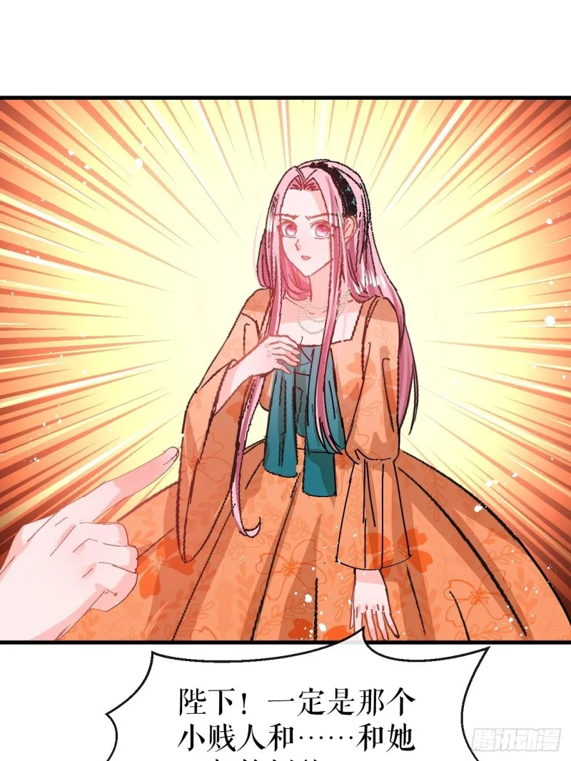 第96话 审判 第34页