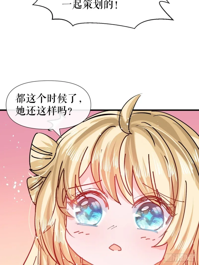 第96话 审判 第35页