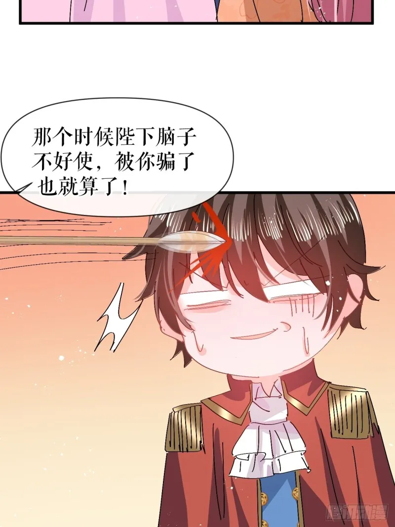 第96话 审判 第41页