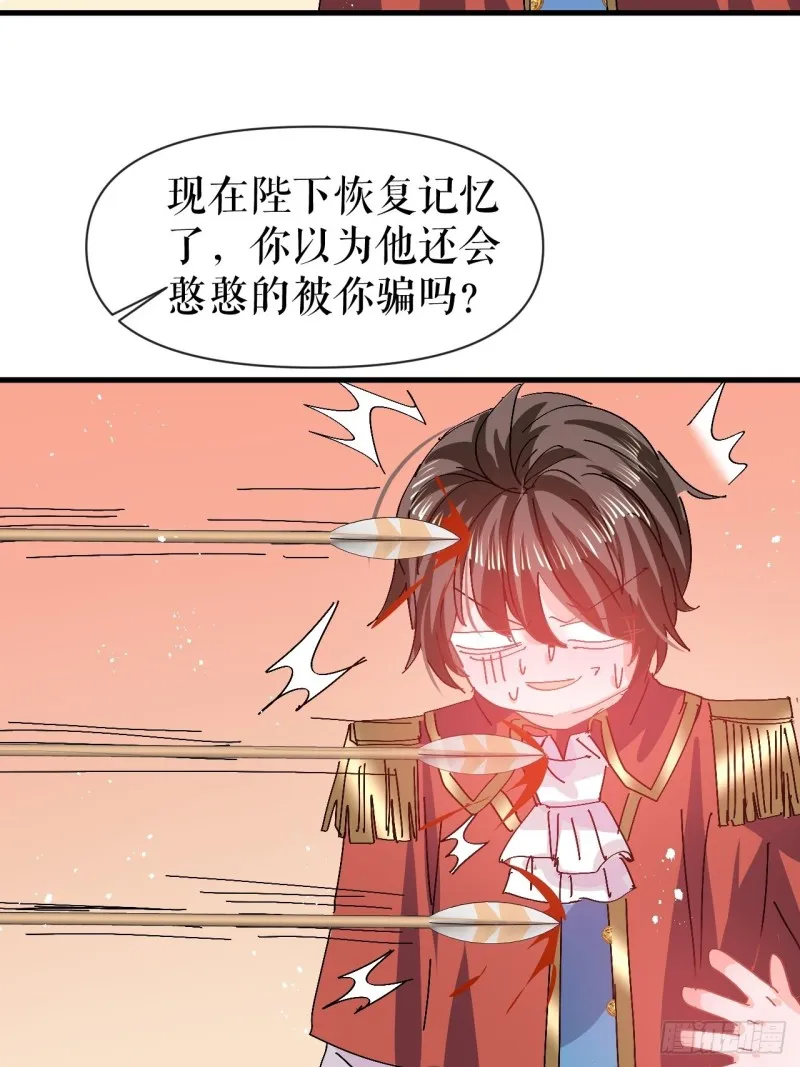 第96话 审判 第42页