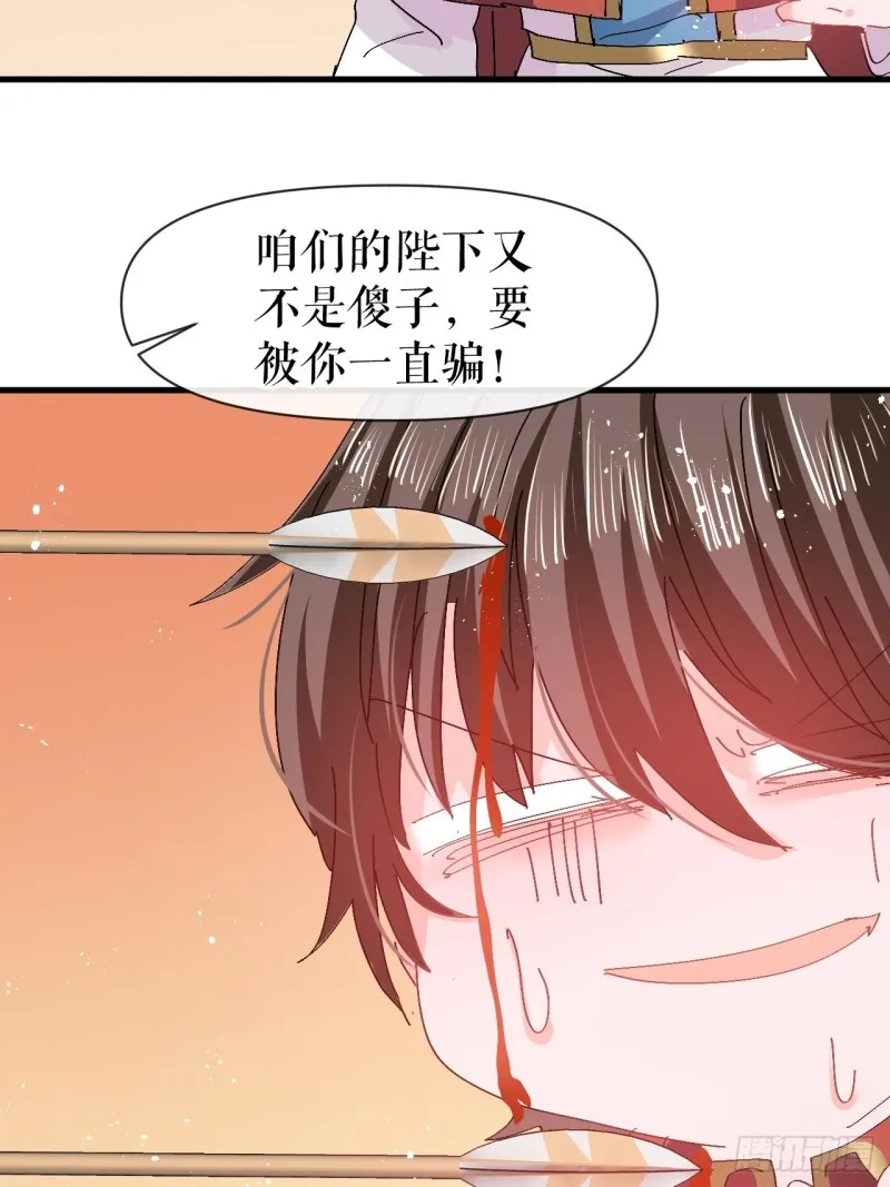 第96话 审判 第43页