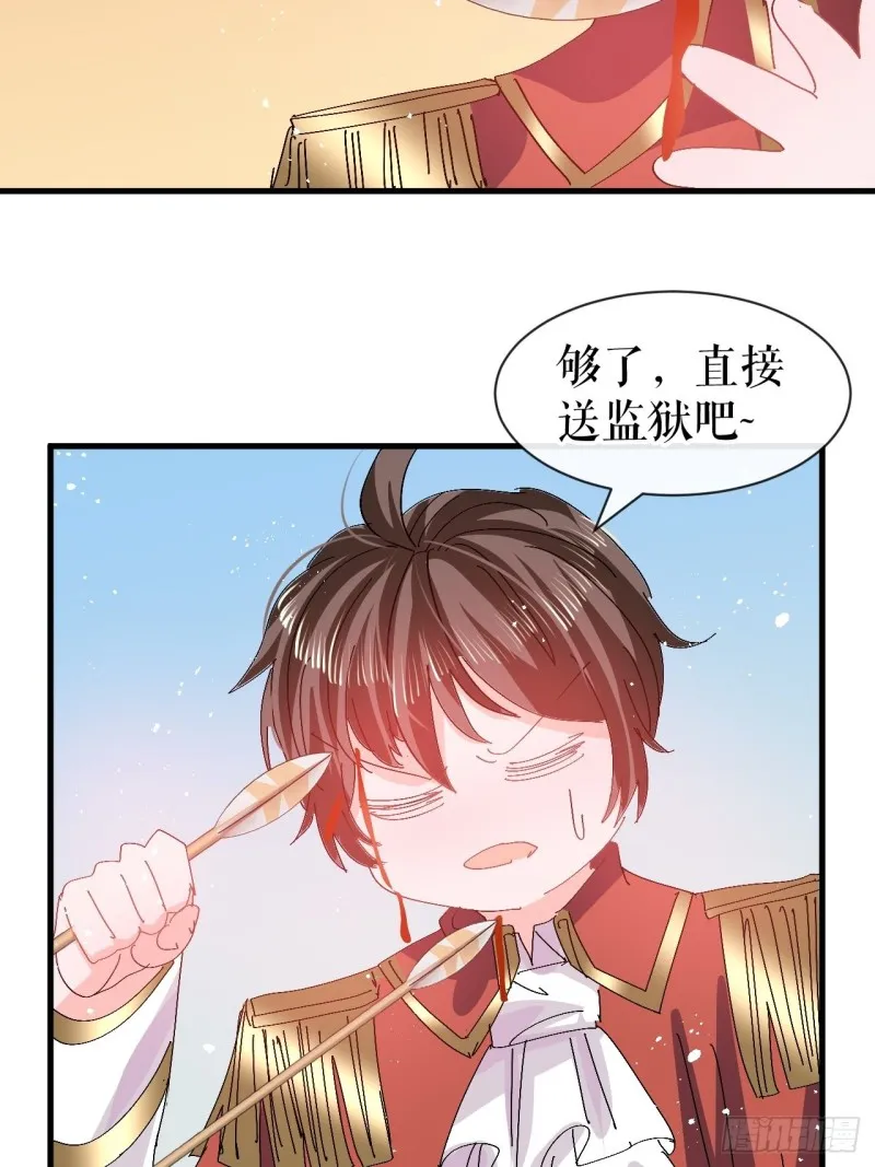 第96话 审判 第44页