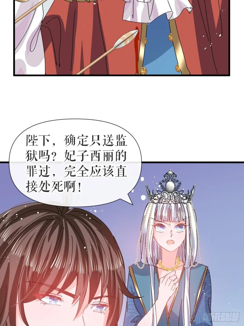 第96话 审判 第45页